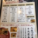 串カツ田中 - 