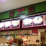 ラームインドカレー - 外観