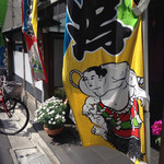 ちゃんこ巴潟 - 