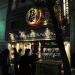 Netsujouteki Nagoya Meibutsu Izakaya Wagaya - 