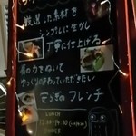 ラターブルドゥシュエット - 【H28.4.9】