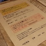 ラターブルドゥシュエット - 【H28.4.9】