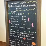 ラターブルドゥシュエット - 【H28.4.9】