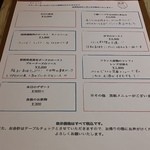 ラターブルドゥシュエット - 【H28.4.9】