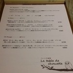 ラターブルドゥシュエット - 【H28.4.9】