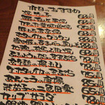 与太呂 - 本日の推奨品の数々。いろいろ食べてみたいな。