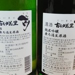 古伊万里酒造 - 