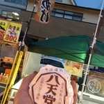 八天堂 三原港町本店 - 昭和8年三原に誕生した老舗の和菓子屋のくりーむパンお買い上げ