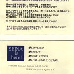 SEINA CAFE - 