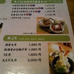 そば処 明日葉 - 