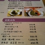 そば処 明日葉 - 