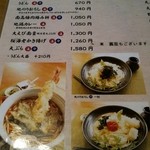 そば処 明日葉 - 