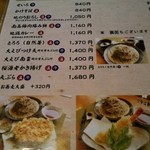 そば処 明日葉 - 