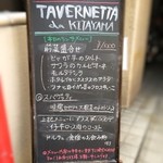 タヴェルネッタ・ダ・キタヤマ - 