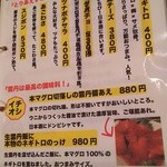 マグロマート - 