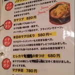 マグロマート - 