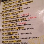 マグロマート - 