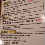 マグロマート - 