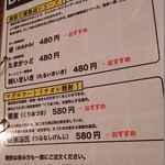 マグロマート - 