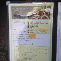 南青山エッセンス - 