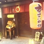 先斗町すいしん - 外観