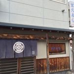 Fuku Zushi - 