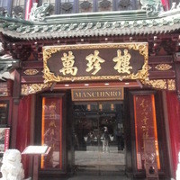 萬珍樓 本店 - お店の正面玄関