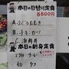 さくら水産 川口東口店