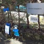 キッサ テラモズ - 