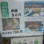 たいこまんじゅう京太郎 - 