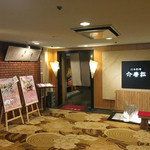 Nihon Ryouri Kaijusou - 2階のお店の外観