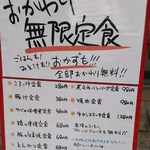 イザカヤ ヨンゼロキューサン - 4093のパワーランチ!!!おかわり無限定食　ごはんも!みそ汁も!!おかずも!!!全部おかわり無料!!(2016.04.13)