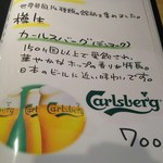 イザカヤ ヨンゼロキューサン - ビールは世界各国14カ国から集めました(2016.04.13)