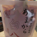 teppanryourisemmontenwabiyazammai - そぼろ味噌がどーんと付いてきます。