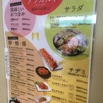 東京純豆腐 - 