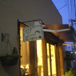 住宅街にポツンとあります