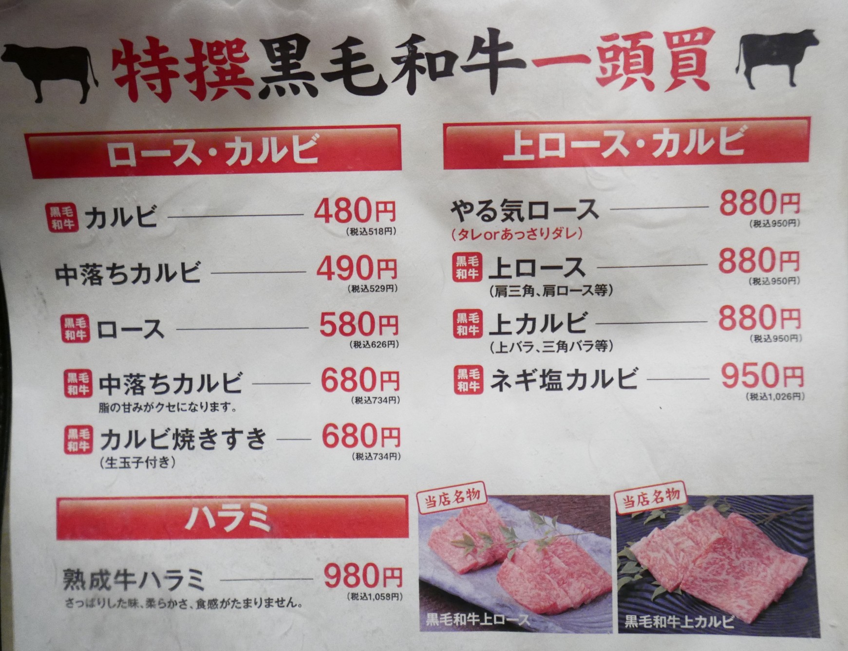 メニュー写真 焼肉やる気 西大路五条店 西院 阪急 焼肉 食べログ メニュー写真 焼肉やる気 西大路五条店 西院 阪急 焼肉 食べログ