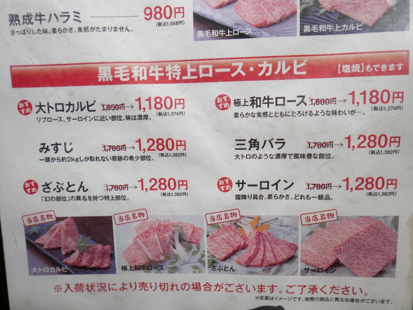 メニュー写真 焼肉やる気 西大路五条店 西院 阪急 焼肉 食べログ