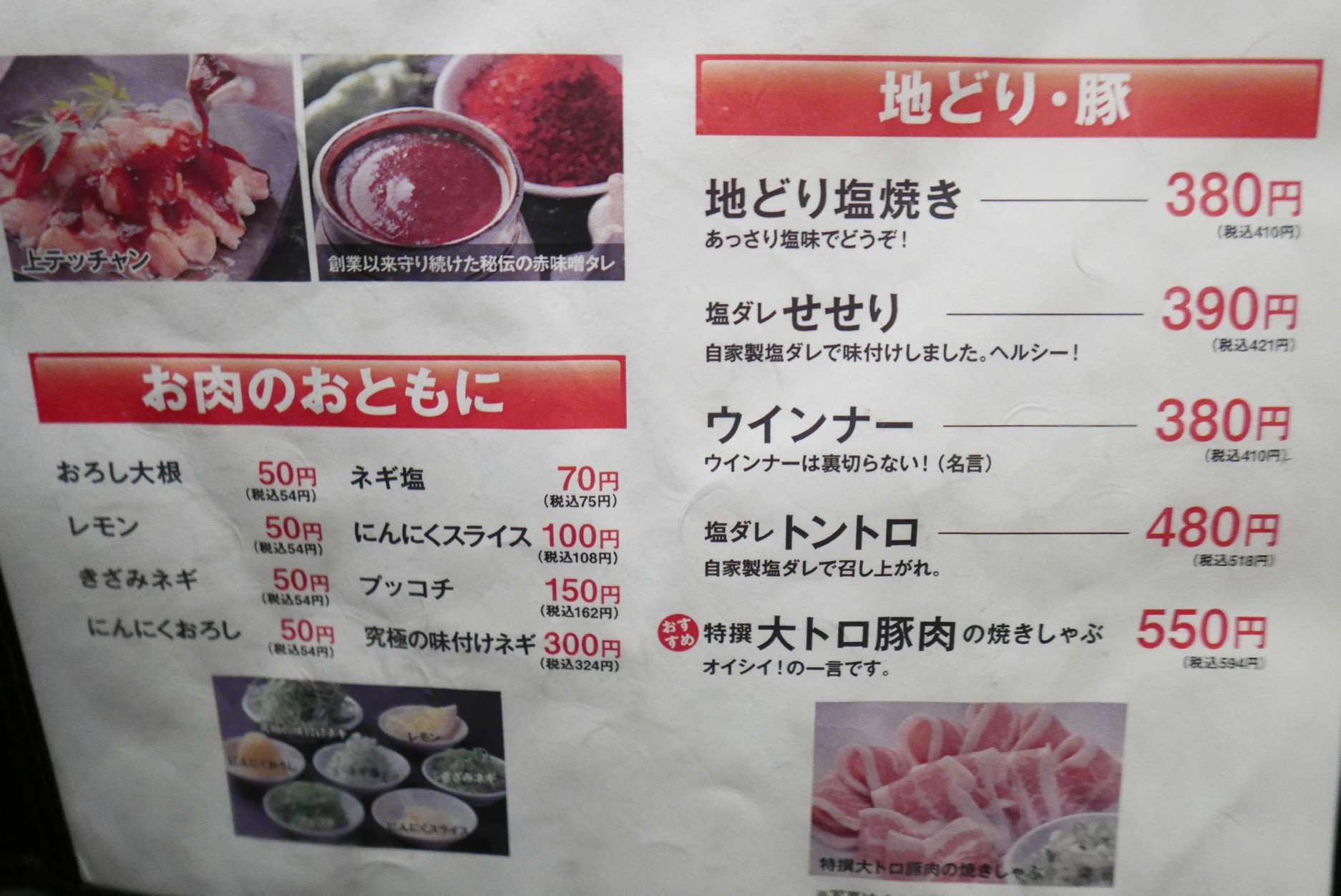 メニュー写真 焼肉やる気 西大路五条店 西院 阪急 焼肉 食べログ