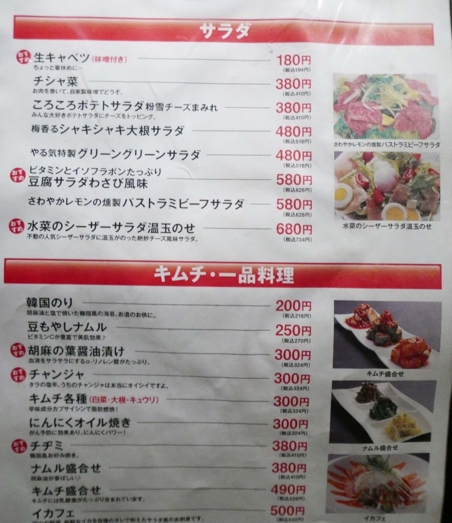 メニュー写真 焼肉やる気 西大路五条店 西院 阪急 焼肉 食べログ メニュー写真 焼肉やる気 西大路五条店 西院 阪急 焼肉 食べログ