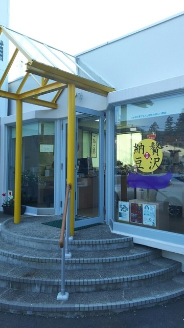 こだわりや本舗（こだわりや本舗直営店） - 福島（その他）の写真