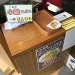 Uosan Kitagunikaidou Honten - 店外で揚げて売ってます