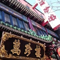 萬珍樓 本店 - 