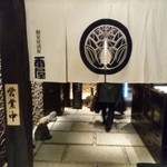 Koshitsu Izakaya Banya - 