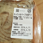 バックシュトゥーベ ツオップ - トーストするといい香りが広がります。