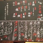 俺の魚を食ってみろ!! - (2016/4)本日のオススメメニュー