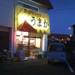 九州ラーメン うまか - 2010.8 夕方の外観