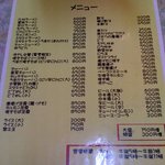 九州ラーメン うまか - 2010.8 メニューが新しくなってました