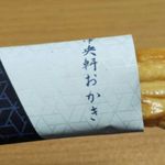 中央軒煎餅 - 