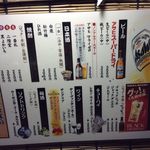 ドリンクメニュー